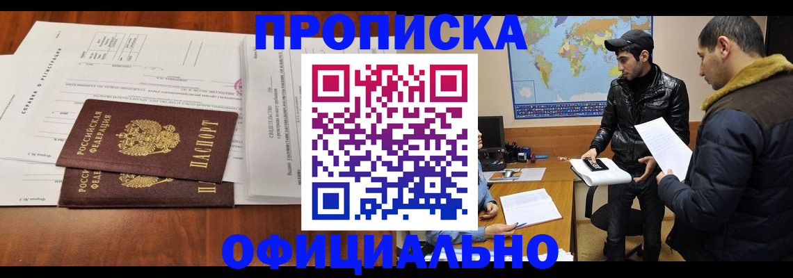 прописка для кредита в Гурьевске