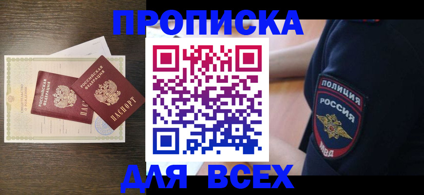 временная регистрация поиск в Гурьевске