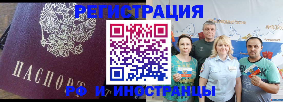временная регистрация в квартире в Гурьевске