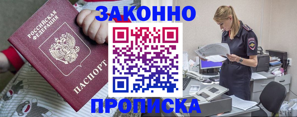 временная регистрация поиск в Гурьевске